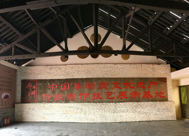 郫县豆瓣博物馆在战旗村开馆，有望成为郫都区新景点