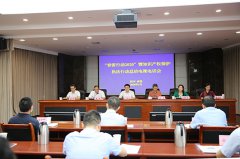 省市监局召开“春雷行动2020”总结会