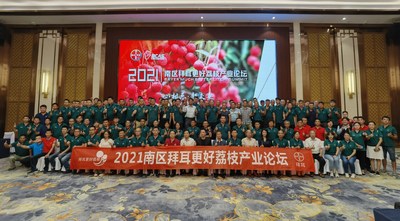 “2021南区拜耳更好荔枝产业论坛”5月15-16日在广东廉江举行