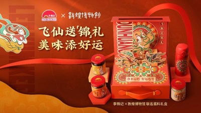 李锦记携手敦煌博物馆推出“飞仙送锦礼”酱料礼盒