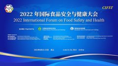 凝聚国际视野，共话食品安全 李锦记出席2022国际食品安全与健康