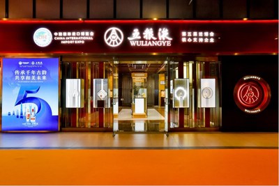 图为第五届中国国际进口博览会（进博会）上的五粮液文化体验中心，第五届进博会于11月5日至10日在中国上海市举行