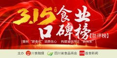 2023深圳全食展明日开幕，100家川渝企业参会，企业主誓打翻身仗